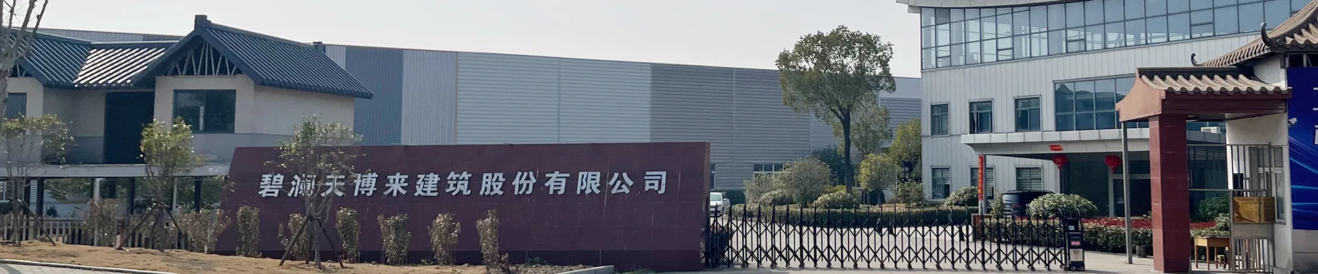 Steel Structures & Building Materials Manufacturer